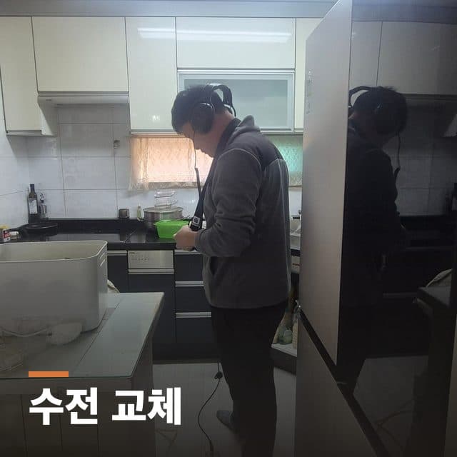 수전 교체